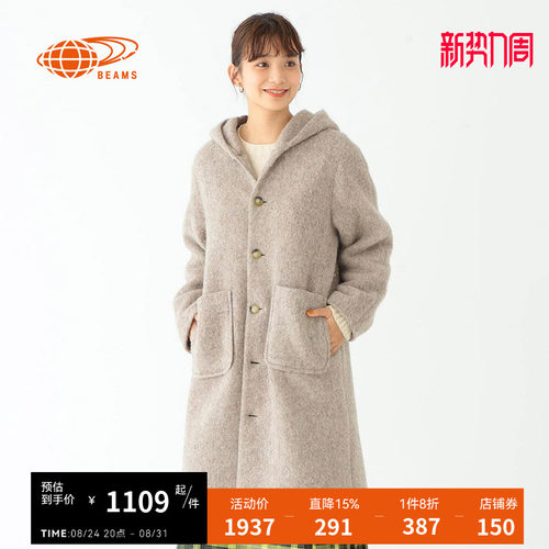 BEAMSBOY中长款毛呢连帽大衣