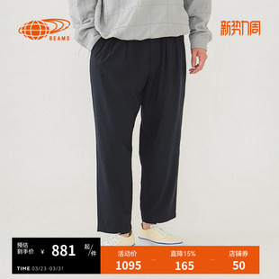 2025夏季 长裤 新款 简约通勤锥形裤 240300XO BEAMS男装 西裤 宽松西装