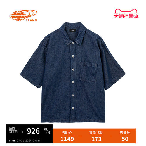 BEAMS牛仔短袖衬衫复古日潮