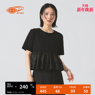 BEAMS女装 时尚 宽松短袖 新款 气质荷叶边叠层下摆 上衣2025夏季 RAY