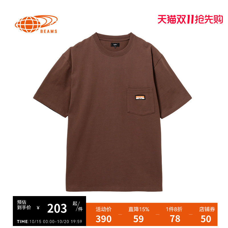 BEAMS男装纯色短袖T恤2026夏季新款简约基础款饰口袋休闲半袖内搭