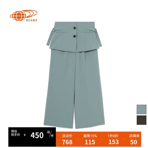 RAYBEAMS拼接设计露踝裤