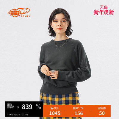 BEAMSBOY圆领卫衣日常基础款