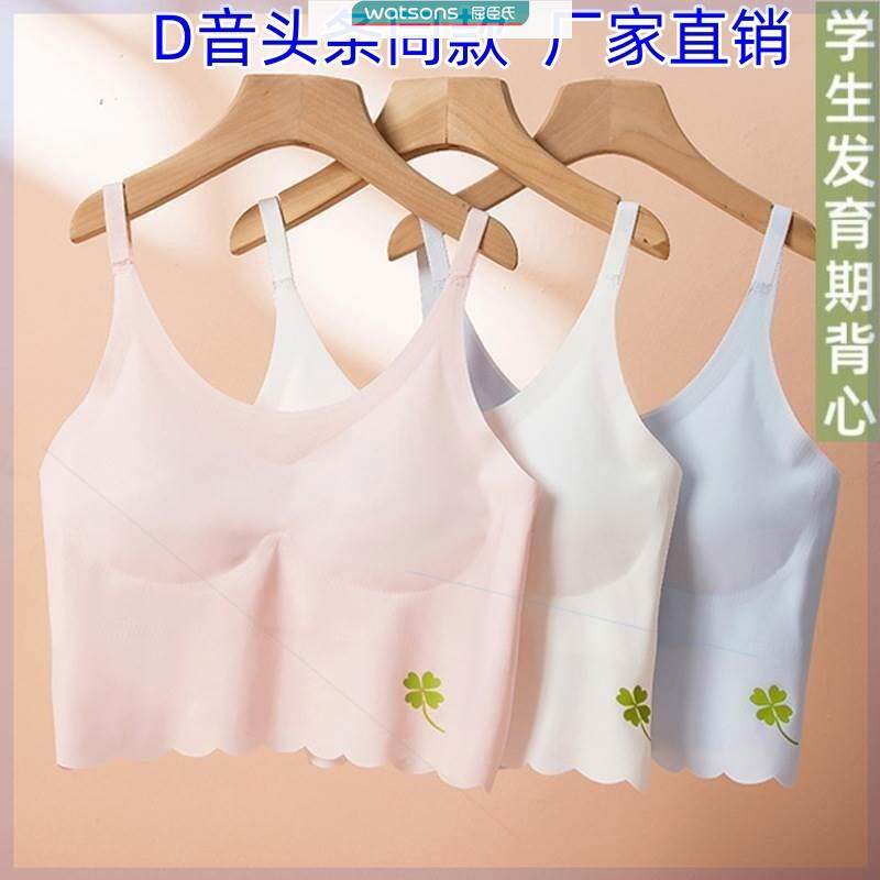亲清丫头女童内衣发育期中大儿童小学初中生女孩中长款生理小背心