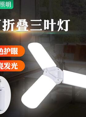 屈臣氏LED节能螺口叶子飞碟三叶折叠灯家居室内客厅卧室折叠照明