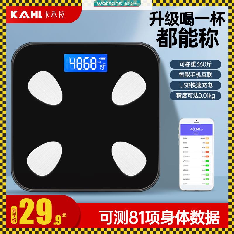 卡禾拉体脂秤体重秤电子秤家用小型精准智能宿舍人体充电式称重计