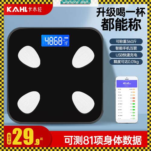 卡禾拉体脂秤体重秤电子秤家用小型精准智能宿舍人体充电式称重计