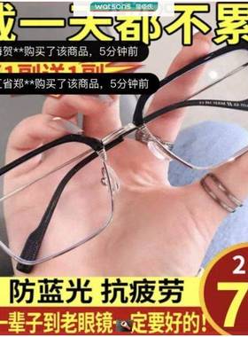 臻初眼镜饰品2024买一送一新款防蓝光抗疲劳时尚高清老花镜老光镜
