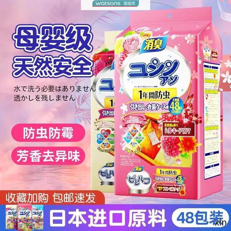 花香樟脑丸衣柜防霉蛀防蟑螂虫除味驱虫香薰干燥剂香包卫生球