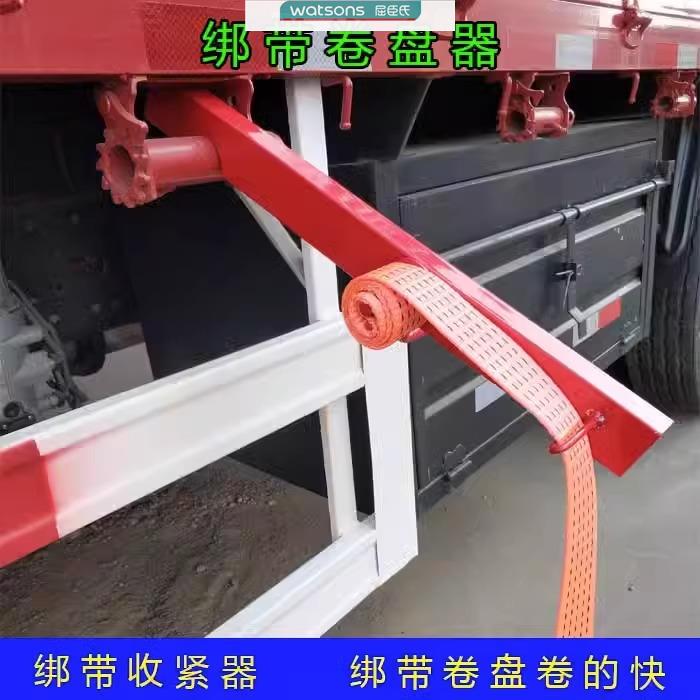 货车绑带卷盘器绷带缠绕器紧绳器收紧布带卷绳器神器收纳用品大全图片