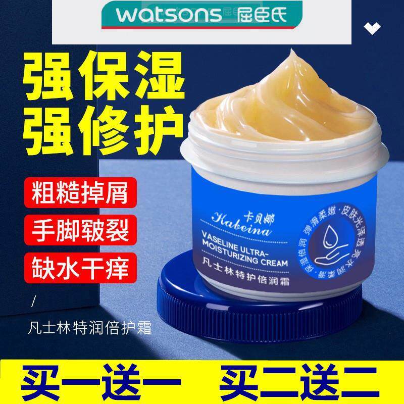 卡贝娜特润倍护霜滋润保湿防冻霜脚后跟干裂皲裂膏手足防冻