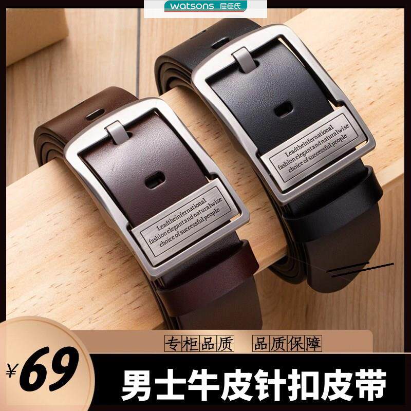 芮汐皮具店2024男士双面扣头腰带百搭商务时尚高档男皮带真牛皮