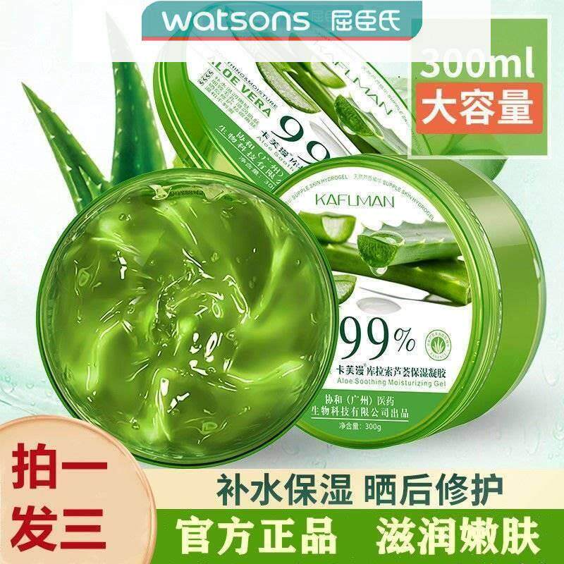 拍一发三 卡芙漫库拉索芦荟保湿凝胶滋润补水300ml/瓶旗舰店正品