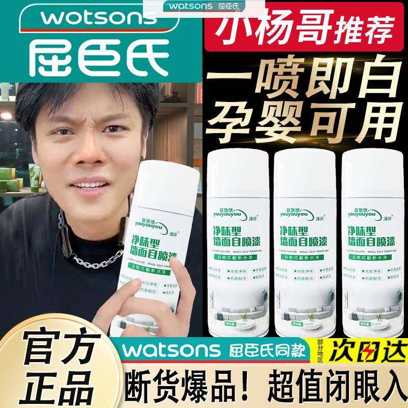 墙面自喷漆白色补墙漆喷雾修补墙壁发霉发黄去划痕翻新修复去污膏
