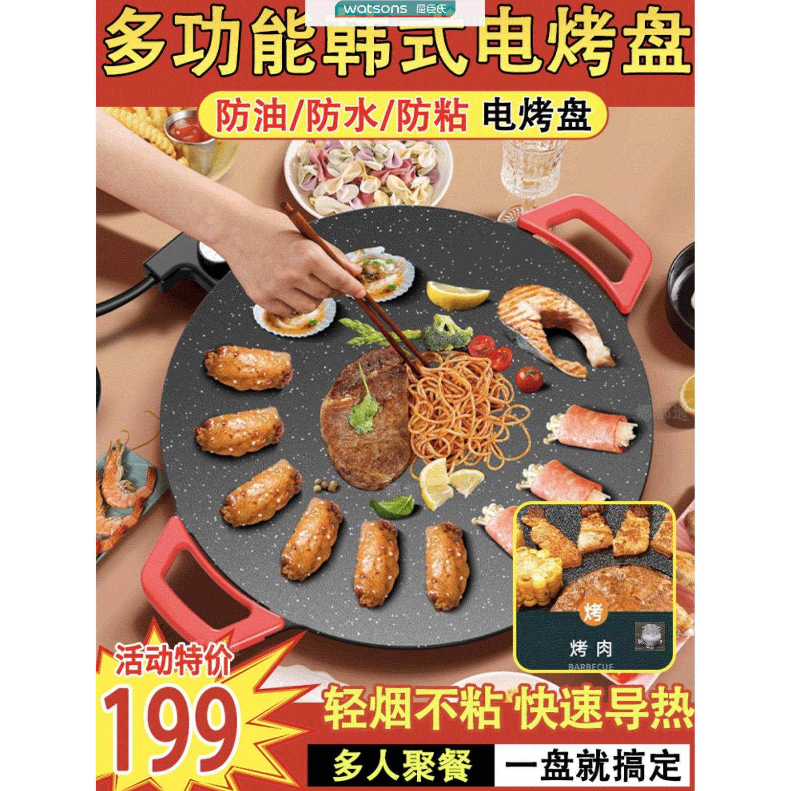 爆量多功能韩式电烤盘家用煎锅烤肉麦饭石无烟不粘烤肉盘电烧烤炉