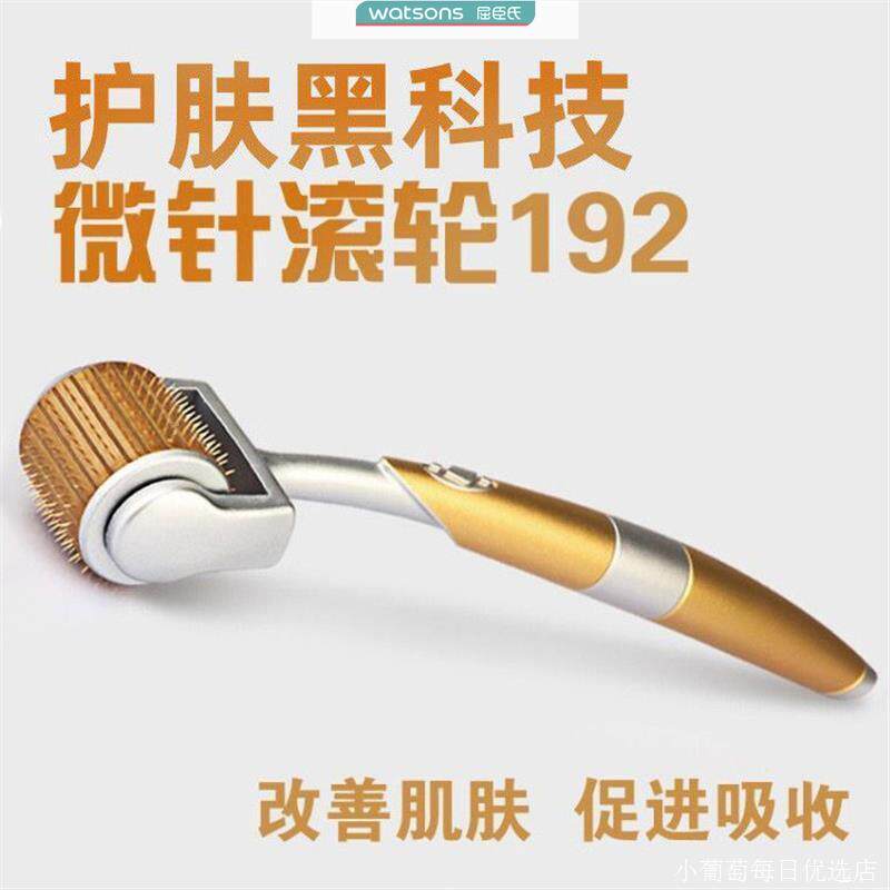 滚轮微针美容微针滚针美容仪器导入家用痘印坑脸部钛合金水光针
