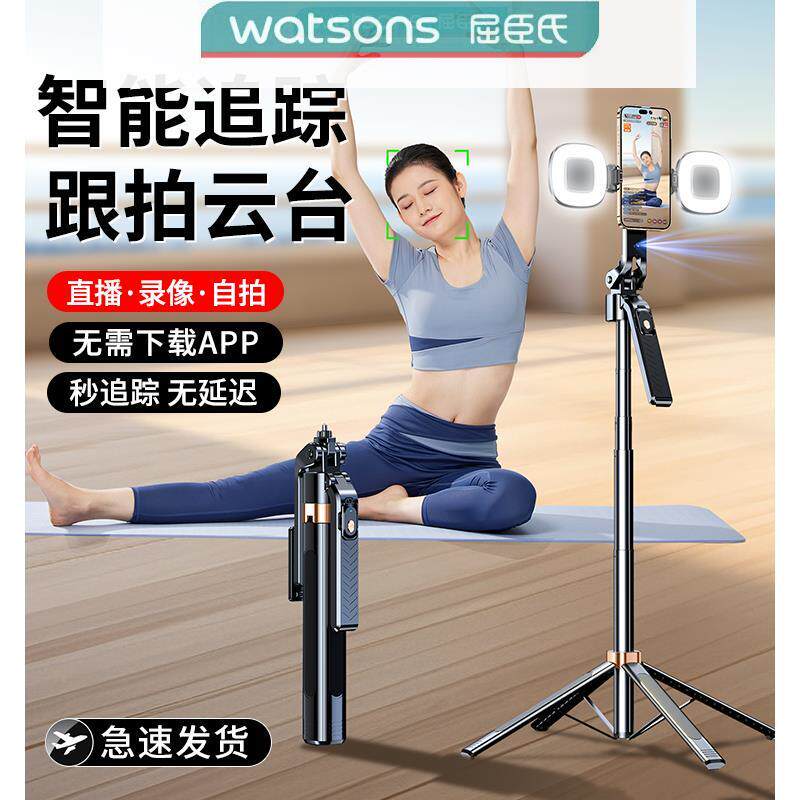 兴启/XINGQI1.8米手机自拍杆支架铝合金配充电遥控器人脸识别云台