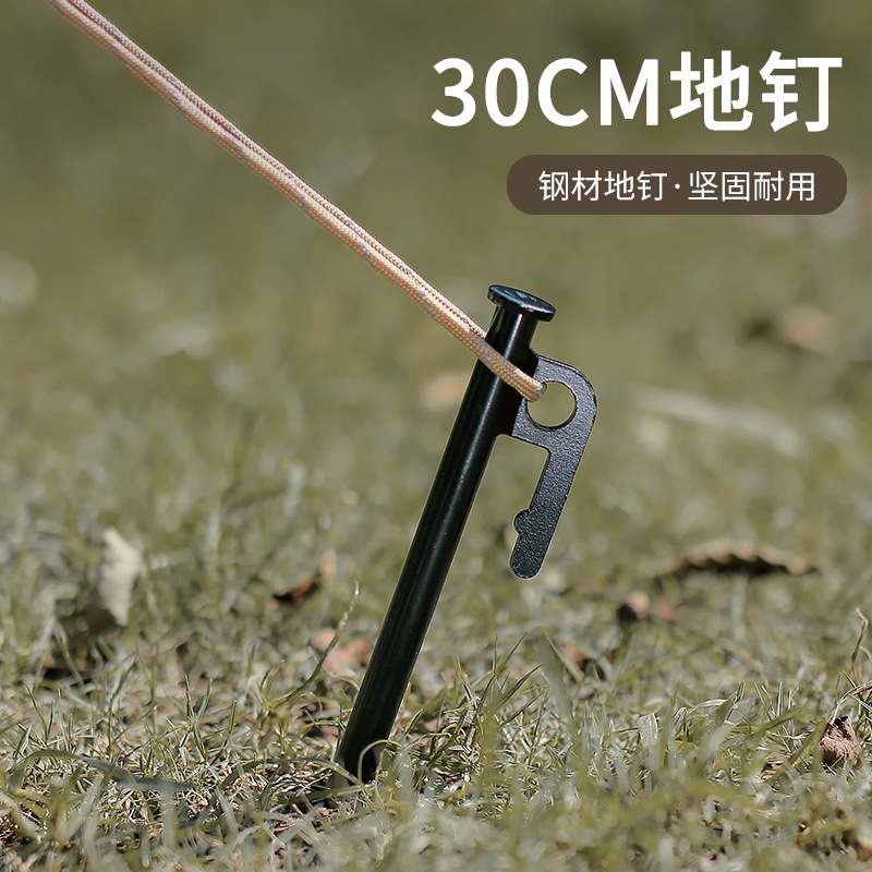 户外便携加粗帐篷地钉30cm