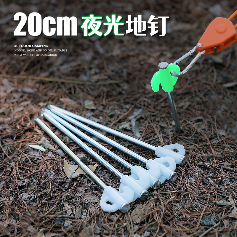 户外夜光地钉20cm帐篷地钉