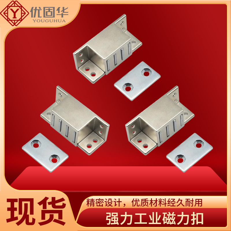 强力磁力扣MGCST30工业门吸