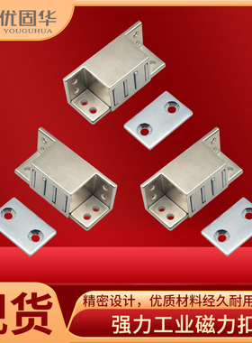强力工业磁力扣MGCST30/40/50/70门吸磁碰柜吸HFU16-30/40/50/70
