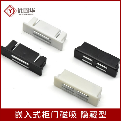 优固华嵌入式磁吸磁力扣