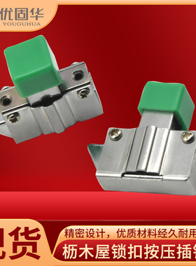 ATM机按钮插销Tochigiya枥木屋锁扣按压插销锁TL-135L/TL-135同款