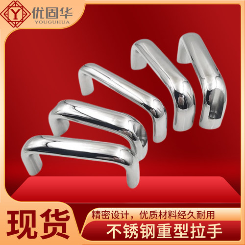 不锈钢304椭圆把手100/116/132/1150/164/196加大加厚U型抛光拉手