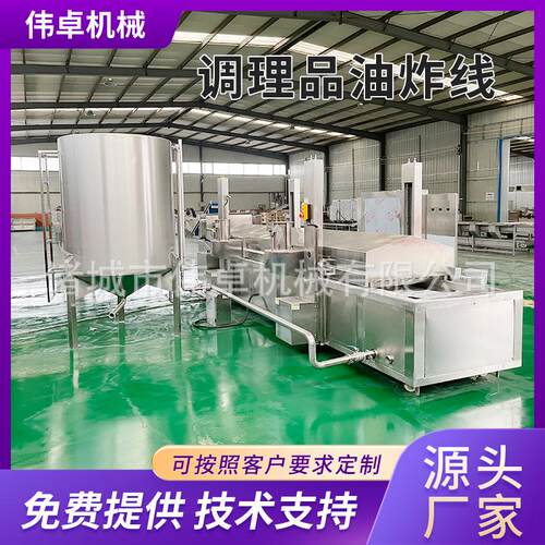 供应鸡米花油炸生产线 电加热蘑菇油炸流水线 全自动腐竹油炸线