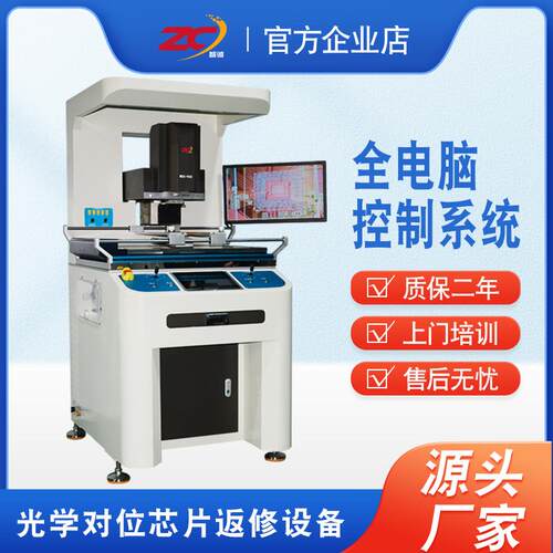 智诚BGA芯片返修设备WDS-900全电脑控制系统光学对位bga拆焊台