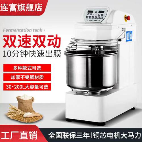 定制微电脑版双速和面机 触屏数显带计时器揉面机 20L-300L升可选