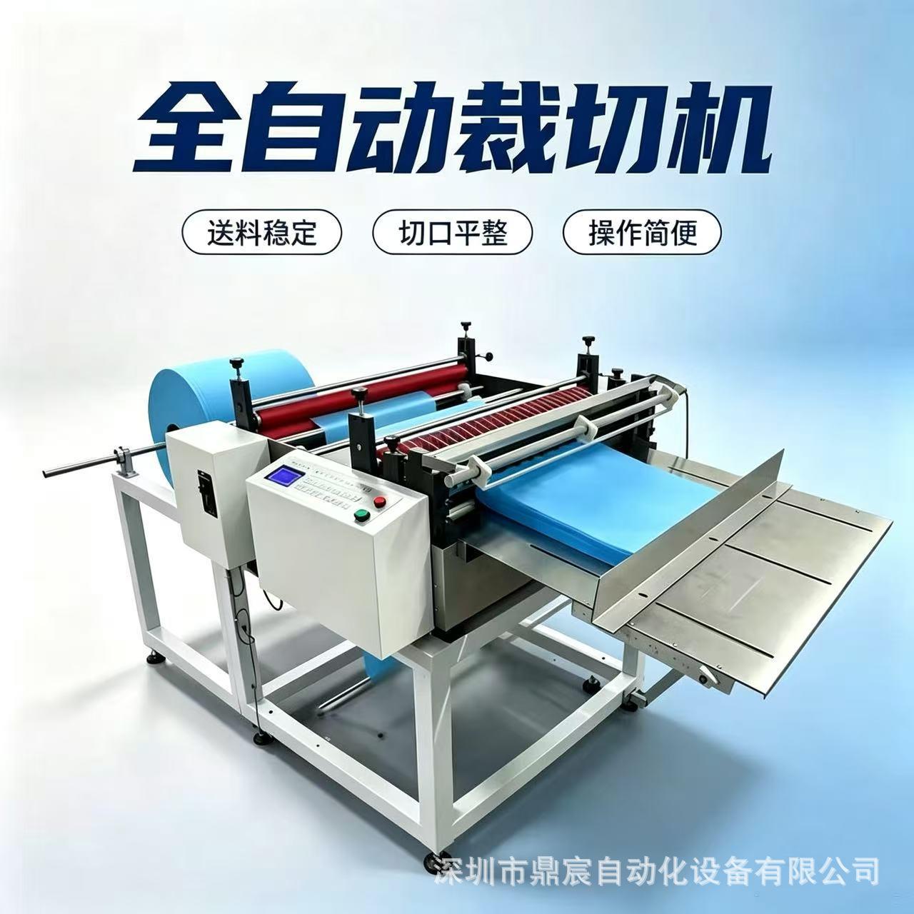 玻璃纤维膜全自动切断机 塑料膜全自动裁切机 高速电脑切片机
