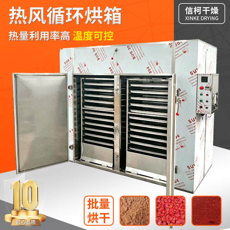 发酵液热风循环烘箱 大豆蛋白粉干燥箱 食品淀粉酶热风循环烘箱