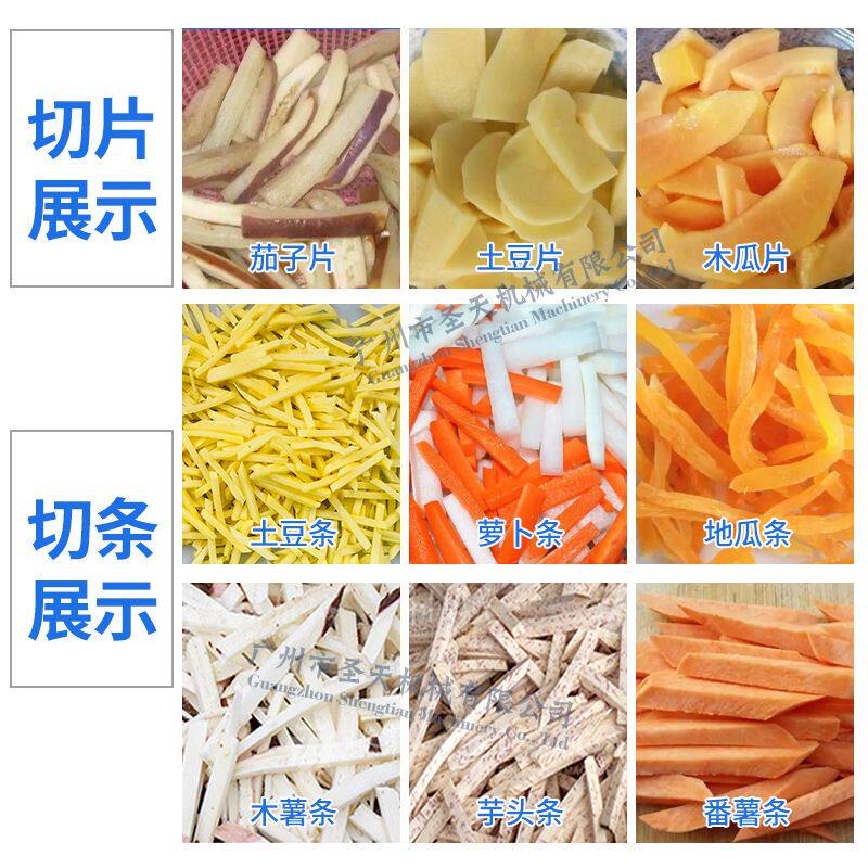 台湾高速薯条机 地瓜芋头切条机红薯加工设备 大产量切南瓜条设备