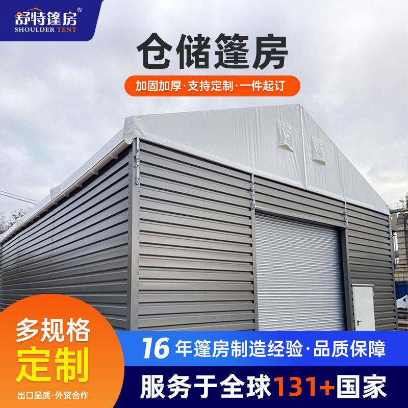 铝合金篷房大型工业仓储户外临时帐篷物流转运快速落地搭建车间篷
