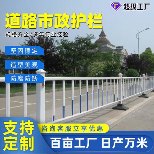 定制市政道路护栏交通设施加工城市锌钢工程马路中央防撞隔离栏