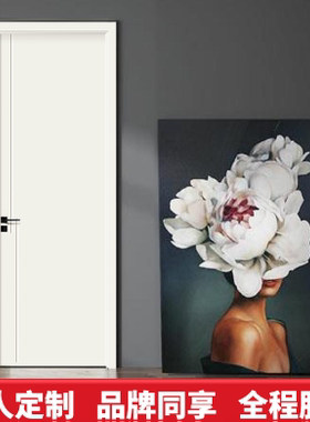 品牌同款实木门室内门卧室门套装门房间门烤漆门免漆门普通房门