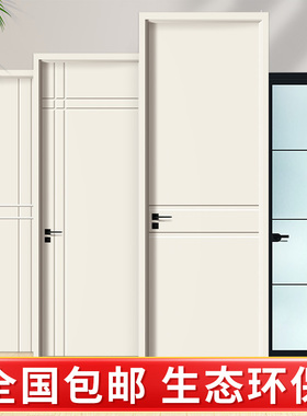 生态门实木门室内门卧室门套装门房间门钢木烤漆门免漆门普通房门
