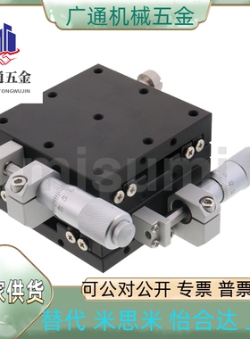 手动位移台XYCRS40/60/80 XYSL60 XYSL90 XYZSG25/40/50/60/70/80