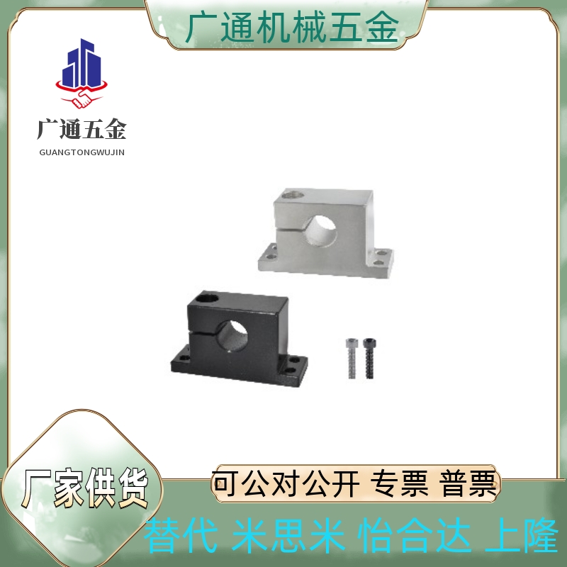 支座GDC08/06-D20/D25/D30/D35/D40-H20/H25/H30/H40/H50/H60/H80