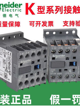 原装正品施耐德接触器CA3KN22BD/CA2KN22M7/CA2KN31P7/40/BD3/M7