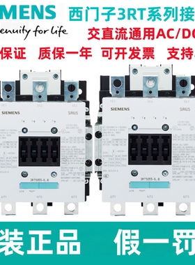 西门子接触器3RT5054/5055/5056/5064/5065/5066/5075/5076原装