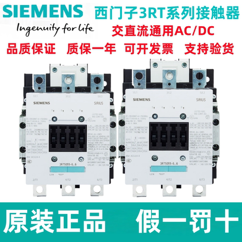 西门子接触器3RT5054-5055-5056