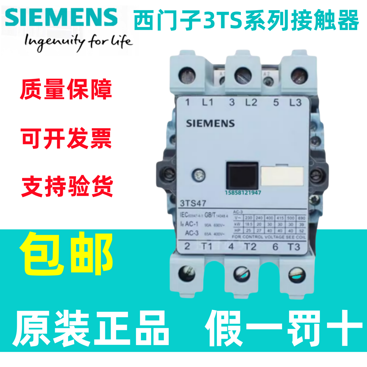 西门子交流接触器3TS47/48/49/50