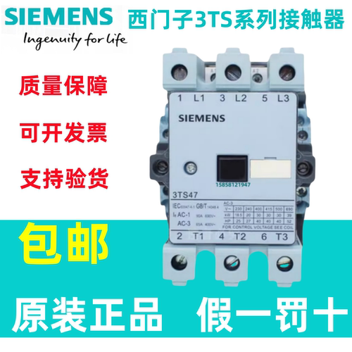 西门子交流接触器3TS47/48/49/50