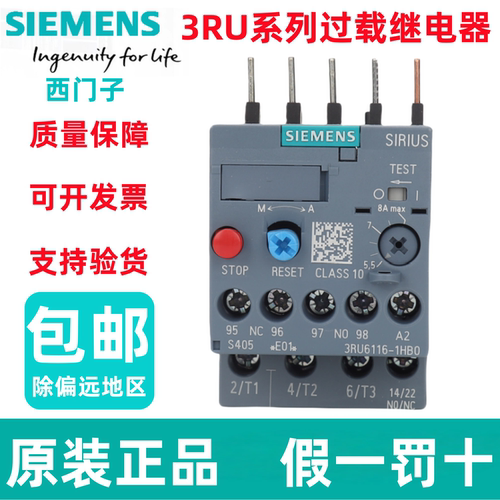 西门子热过载继电器3RU6116