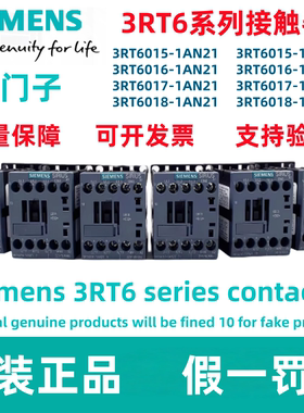 原装西门子交流接触器3RT6015/6016/6017/6018-1AN21/-1AN22/220V