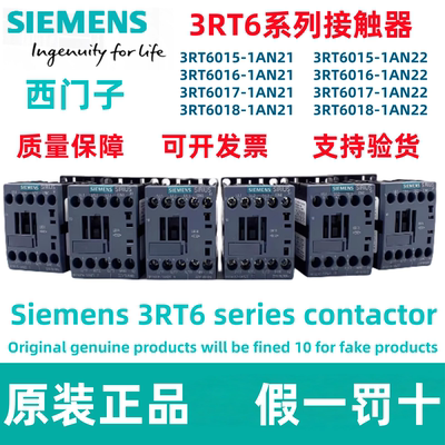 西门子交流接触器3RT6016-1AN21