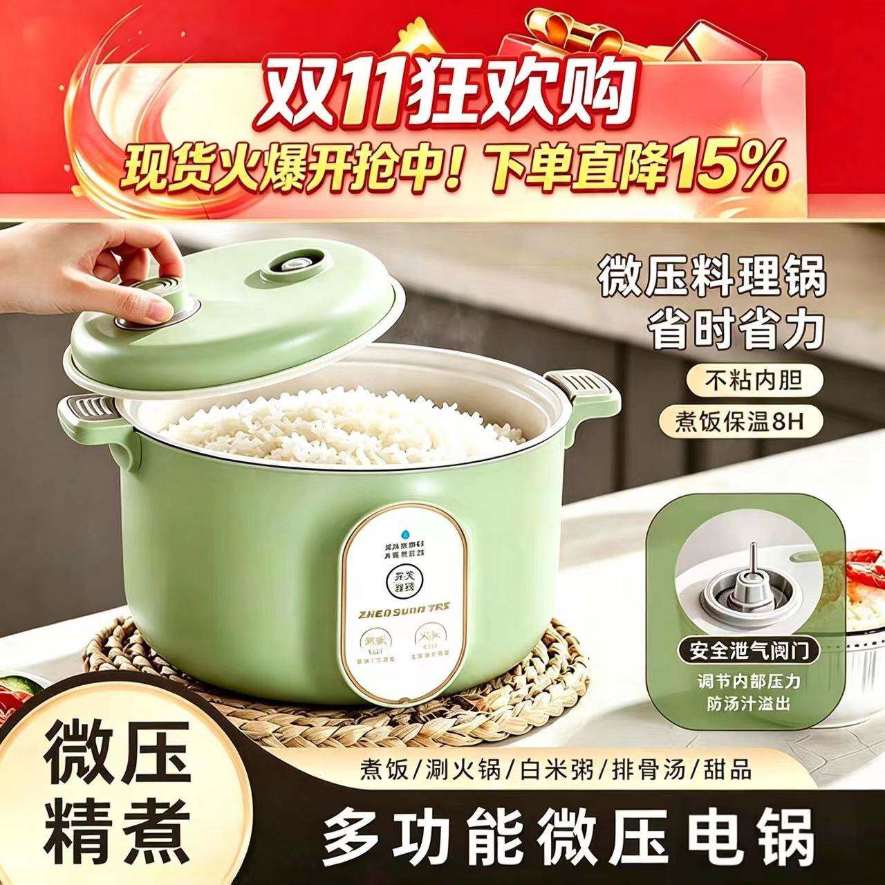 智能微压电饭煲多功能电煮锅小型电火锅煎炒涮煮一体不粘锅2-3人