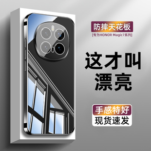 高级感男女magic6时尚 泫雅风适用荣耀magic7手机壳新品 冰晶镜面magic5自带镜头膜网红magic7pro散热简约轻奢